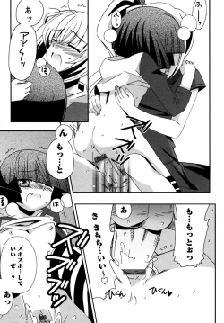 Page 141 of Karyou Gakuen e Youkoso - Welcome to Karyou Gakuen