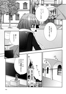 Page 161 of Karyou Gakuen e Youkoso - Welcome to Karyou Gakuen