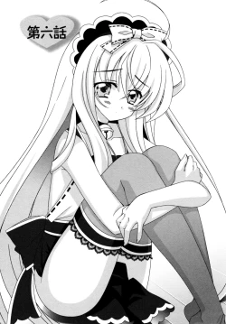 Page 83 of Karyou Gakuen e Youkoso - Welcome to Karyou Gakuen