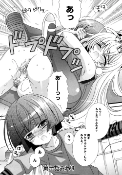 Page 96 of Karyou Gakuen e Youkoso - Welcome to Karyou Gakuen