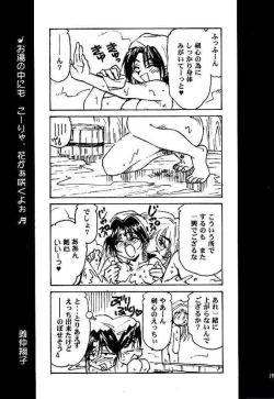 Page 17 of Meiji Chanbara Roman Porno