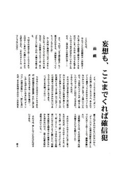 Page 4 of Meiji Chanbara Roman Porno