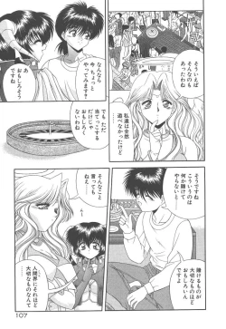 Page 108 of Heaven or HELL