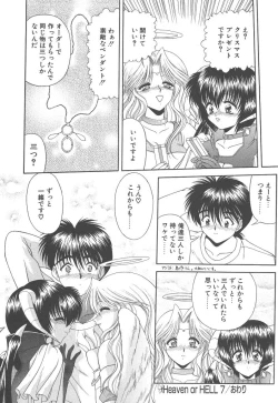 Page 125 of Heaven or HELL