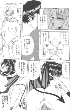 Page 17 of Heaven or HELL