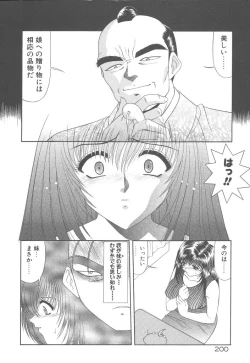 Page 201 of Heaven or HELL