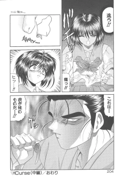 Page 205 of Heaven or HELL