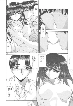 Page 207 of Heaven or HELL