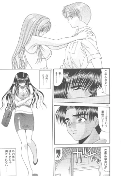 Page 208 of Heaven or HELL