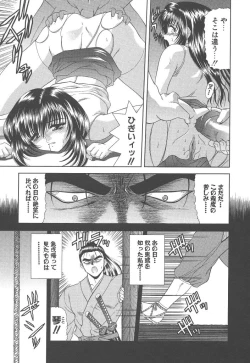 Page 214 of Heaven or HELL