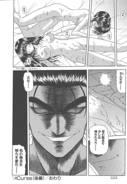 Page 223 of Heaven or HELL