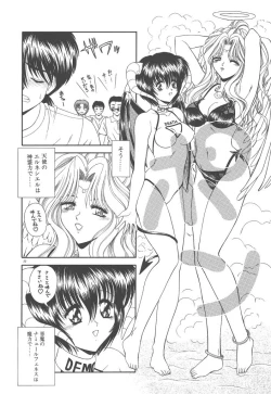 Page 24 of Heaven or HELL