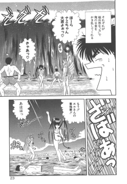 Page 25 of Heaven or HELL