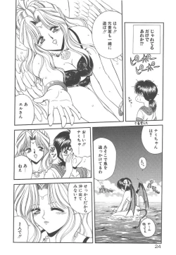 Page 26 of Heaven or HELL