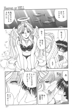 Page 29 of Heaven or HELL