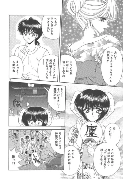 Page 39 of Heaven or HELL