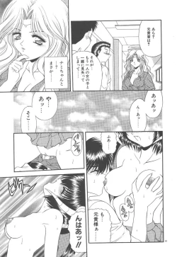 Page 64 of Heaven or HELL