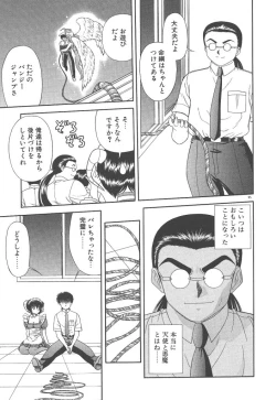 Page 96 of Heaven or HELL