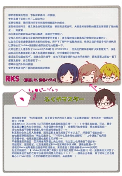 Page 13 of Vtuber Sokuhame Kairaku Ochi Bon