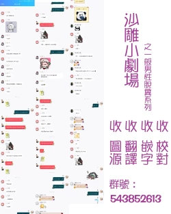 Page 16 of Vtuber Sokuhame Kairaku Ochi Bon