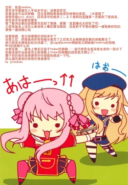 Page 3 of Vtuber Sokuhame Kairaku Ochi Bon