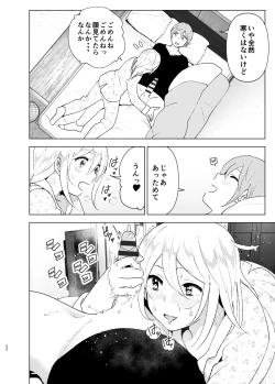 Page 31 of Mukashi wa Kawaikatta2