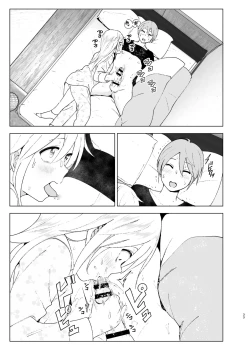 Page 32 of Mukashi wa Kawaikatta2