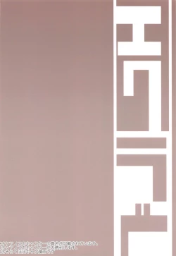 Page 23 of Daimajo ga Katsu no wa Touzen no Koto darou!?