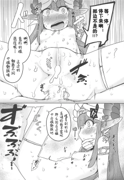 Page 6 of Daimajo ga Katsu no wa Touzen no Koto darou!?