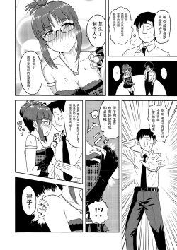 Page 16 of Colorful Ritsuko