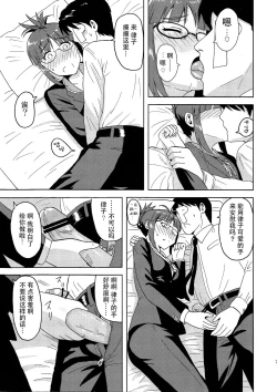 Page 7 of Colorful Ritsuko