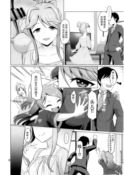 Page 10 of MARIA IN BACK THE@TER