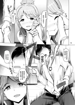 Page 21 of MARIA IN BACK THE@TER