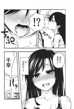 Page 10 of Yoi Chihaya +