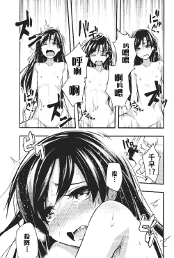 Page 23 of Yoi Chihaya +