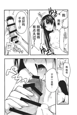 Page 24 of Yoi Chihaya +