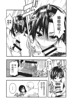 Page 25 of Yoi Chihaya +