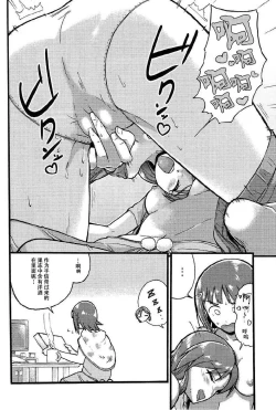 Page 34 of Yoi Chihaya +