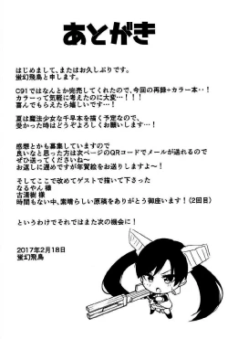 Page 36 of Yoi Chihaya +