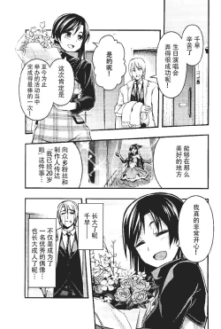 Page 7 of Yoi Chihaya +