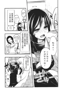 Page 8 of Yoi Chihaya +