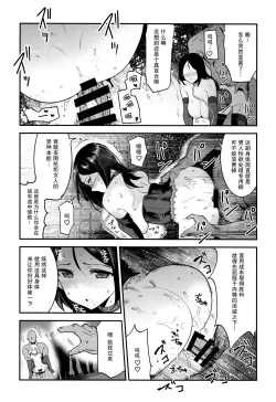 Page 24 of GirlPan Rakugakichou 9