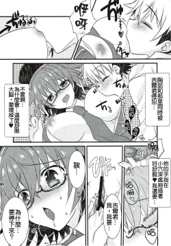 Page 10 of Gil-kun to Shota Sukebe Shiyou to Shite Gekokujou Sareru Hon.