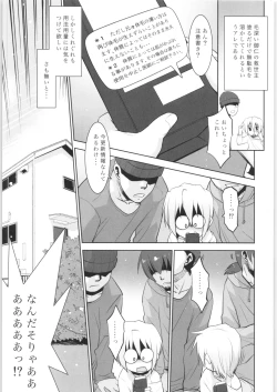 Page 24 of Toriatsukai Chuui!! Mahou no Datsumou Cream. 3