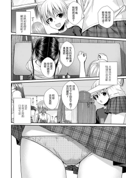 Page 3 of Boku no Tonari no Souma-san | 我的同桌相马亚弓