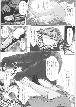 Page 13 of DARK TEMPEST U-04