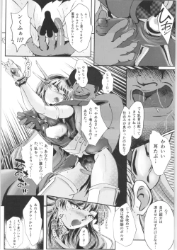 Page 5 of DARK TEMPEST U-04