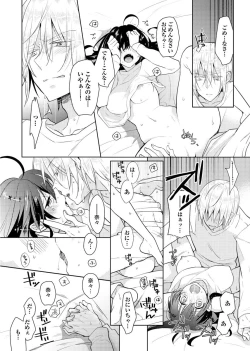 Page 11 of nikutai change. ～Oni-chan no karada de iku nante!!～