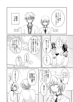 Page 7 of nikutai change. ～Oni-chan no karada de iku nante!!～