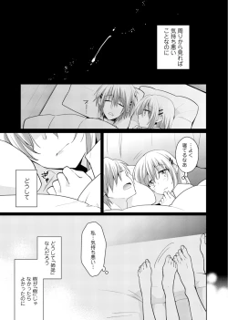 Page 28 of nikutai change. ～Oni-chan no karada de iku nante!!～